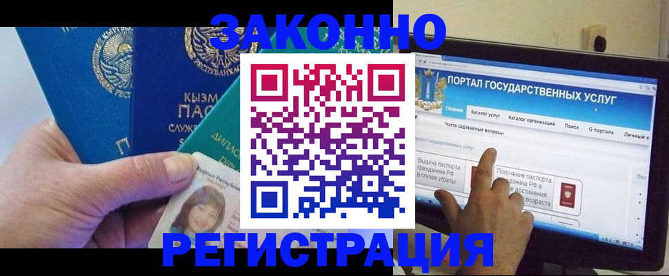 временная регистрация госуслуги в Родниках