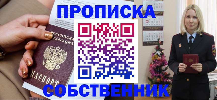 прописка паспорт в Родниках