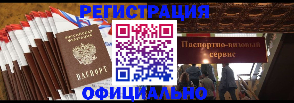 прописка гарантия в Родниках
